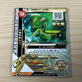 ムシキングカード ムシキング マルスゾウカブト 939 - メルカリ