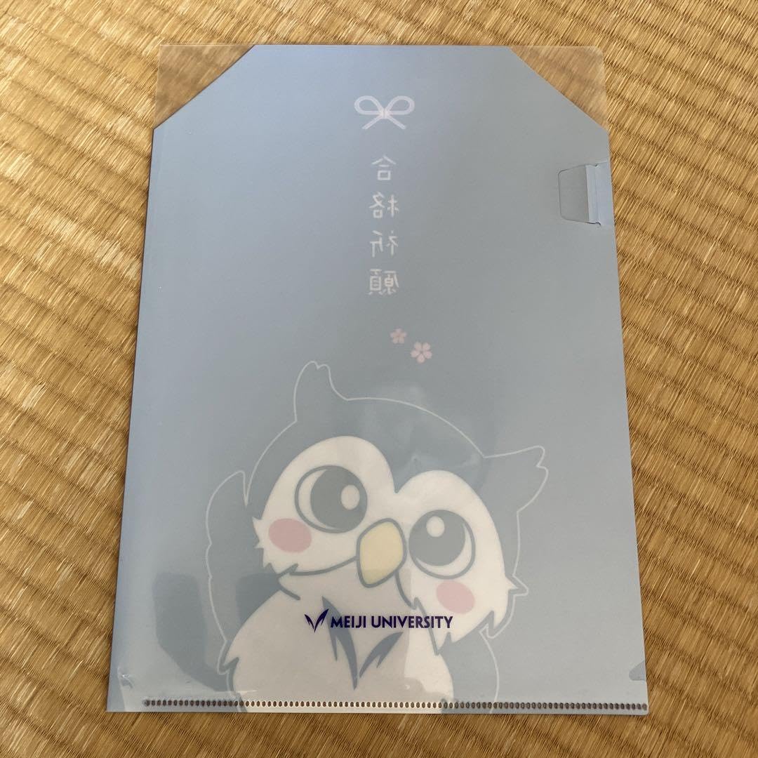 Amazon.co.jp: 明治大学 めいじろう 合格祈願ファイル : スポーツ