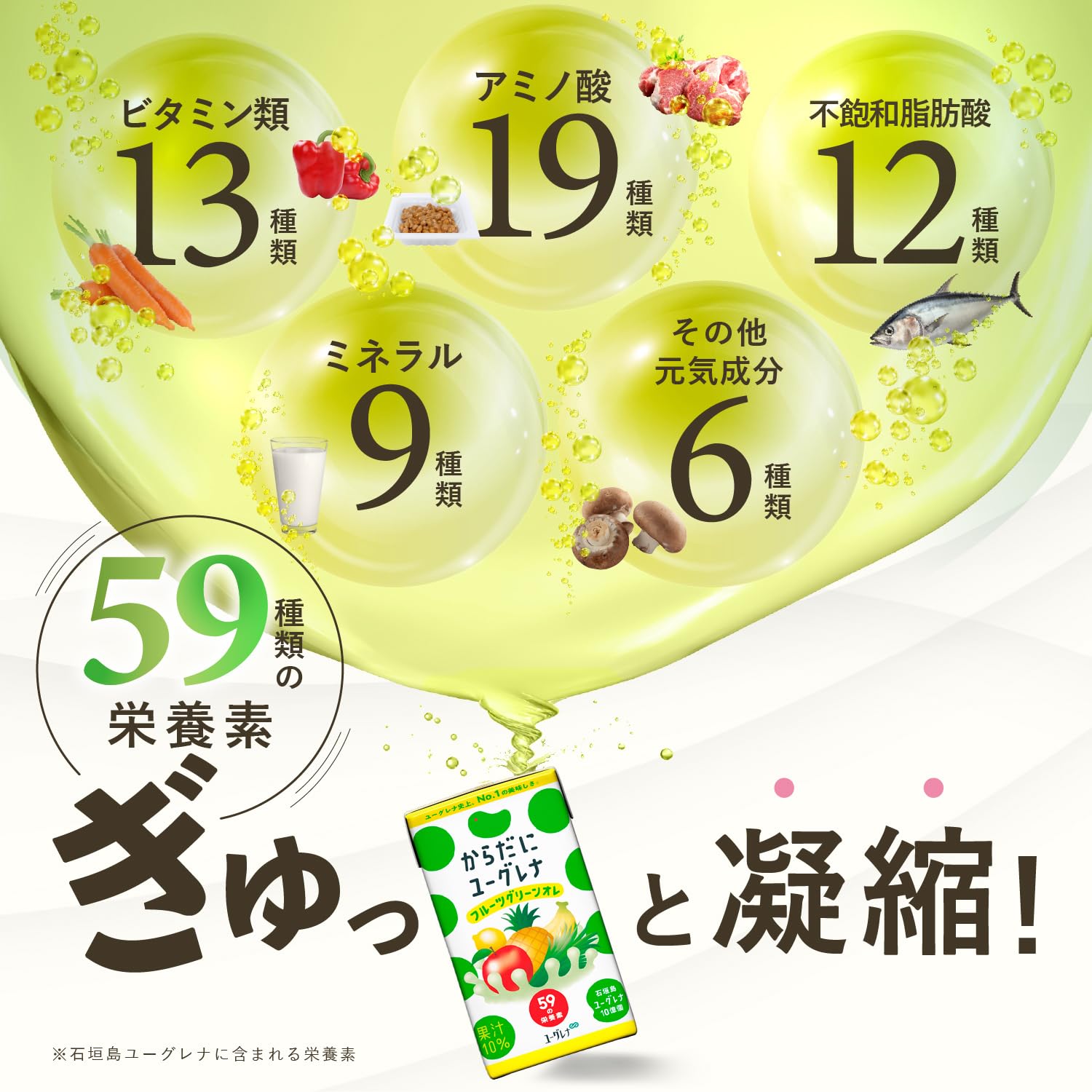 からだにユーグレナ　フルーツグリーンオレ　大量セット　4箱 Amazon.co.jp: からだにユーグレナ ドリンク 4種類 ユーグレナ