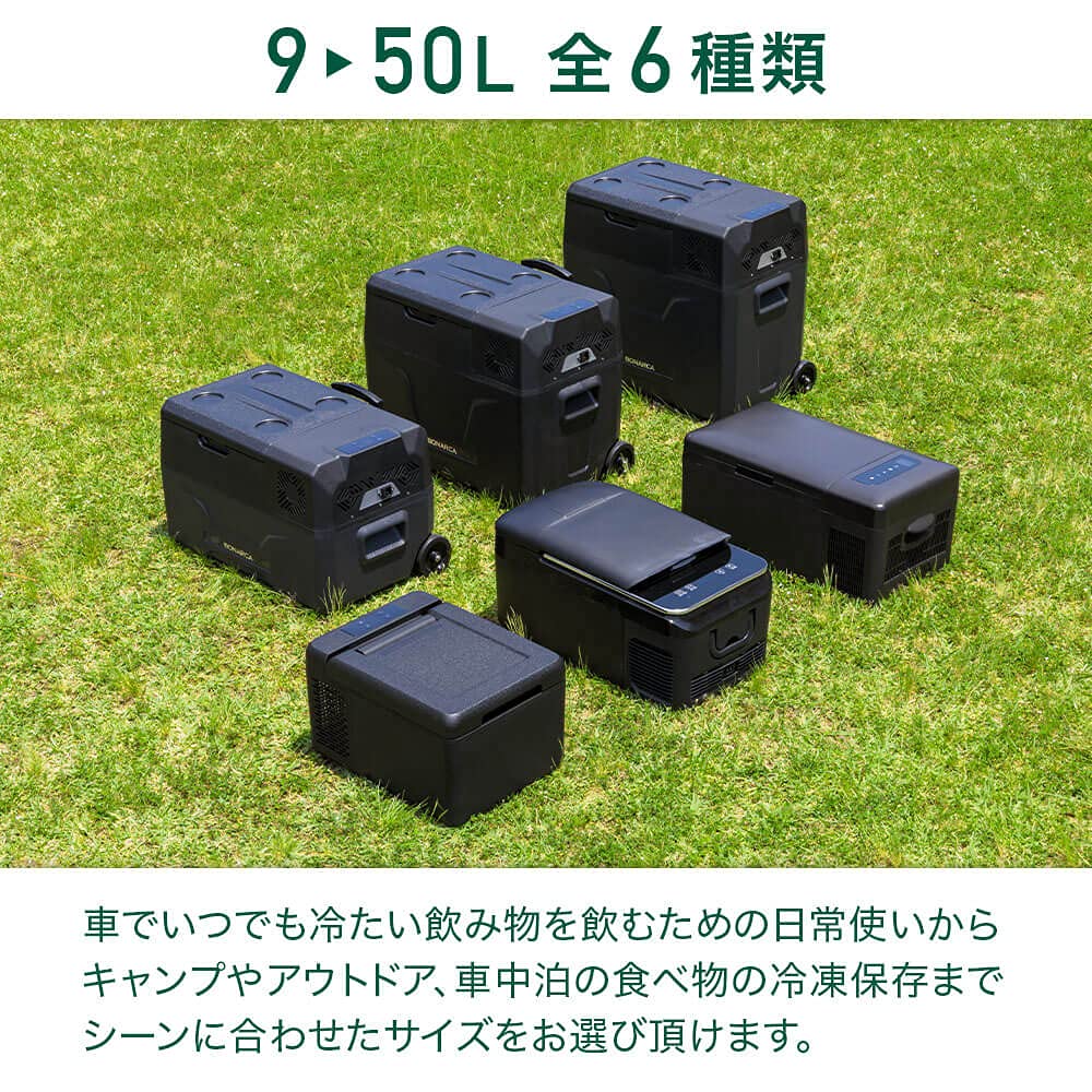 Amazon.co.jp: Bonarca 車載冷蔵庫 大型 【2カラー/3サイズ（30～50L 