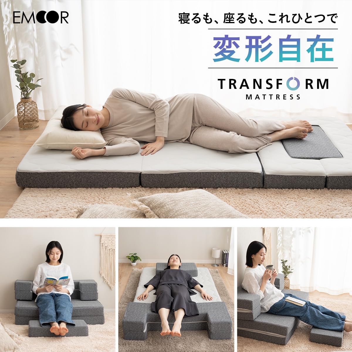 Amazon.co.jp: エムール トランスフォーム マットレス シングル 4WAY