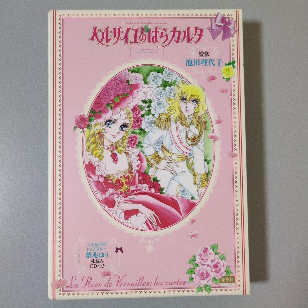 新品】【未開封】【シュリンク付】ベルサイユのばら 池田理代子 紫苑