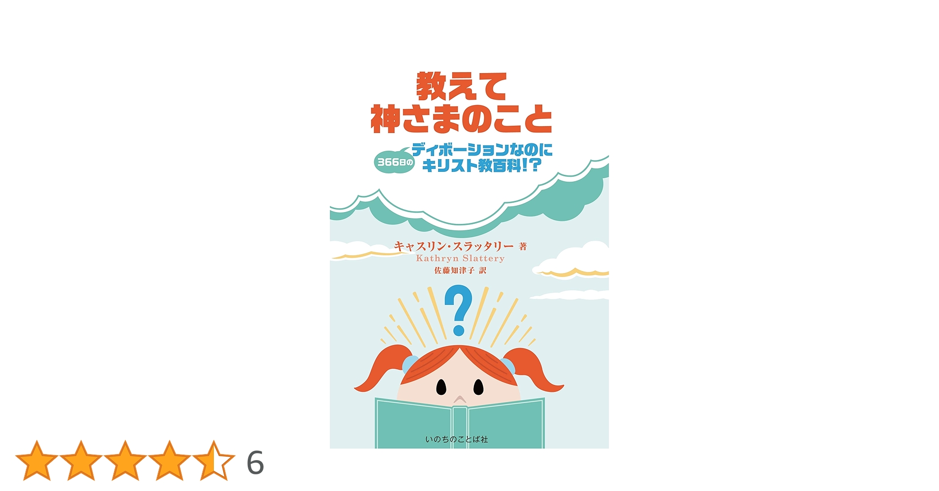 マナ ディボーションガイド 1-12 2015年 いのちのことば社 雑誌・新聞,月刊 manna（マナ） | WINGS いのちのことば社公式
