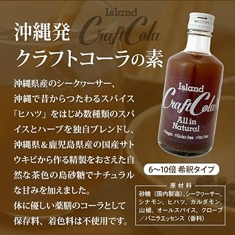 Ryukyu Front Okinawa Island Craft Cola, 10.1 fl oz 300 ml x 2 Bottles, Solution 6-10 Times Dilution Type