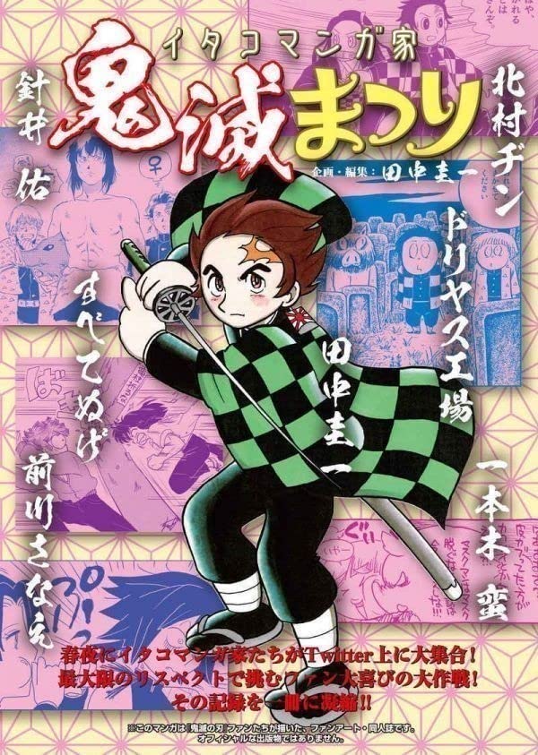 漫画家 田中圭一 肉筆 色紙 額装 fit=scale-down,w=1200