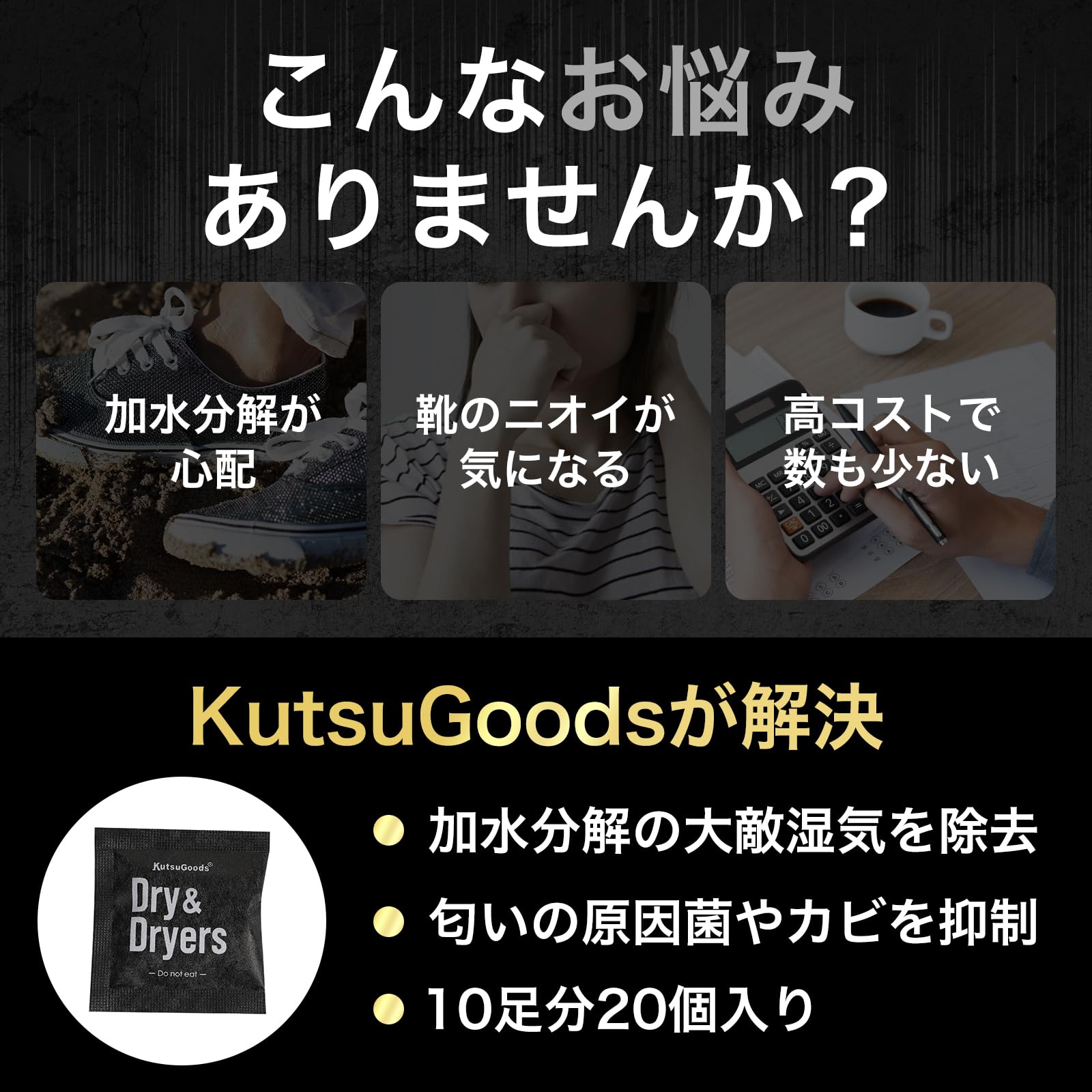 Amazon.co.jp: クツグッズ (大容量10足分20個入り) スニーカー用乾燥剤