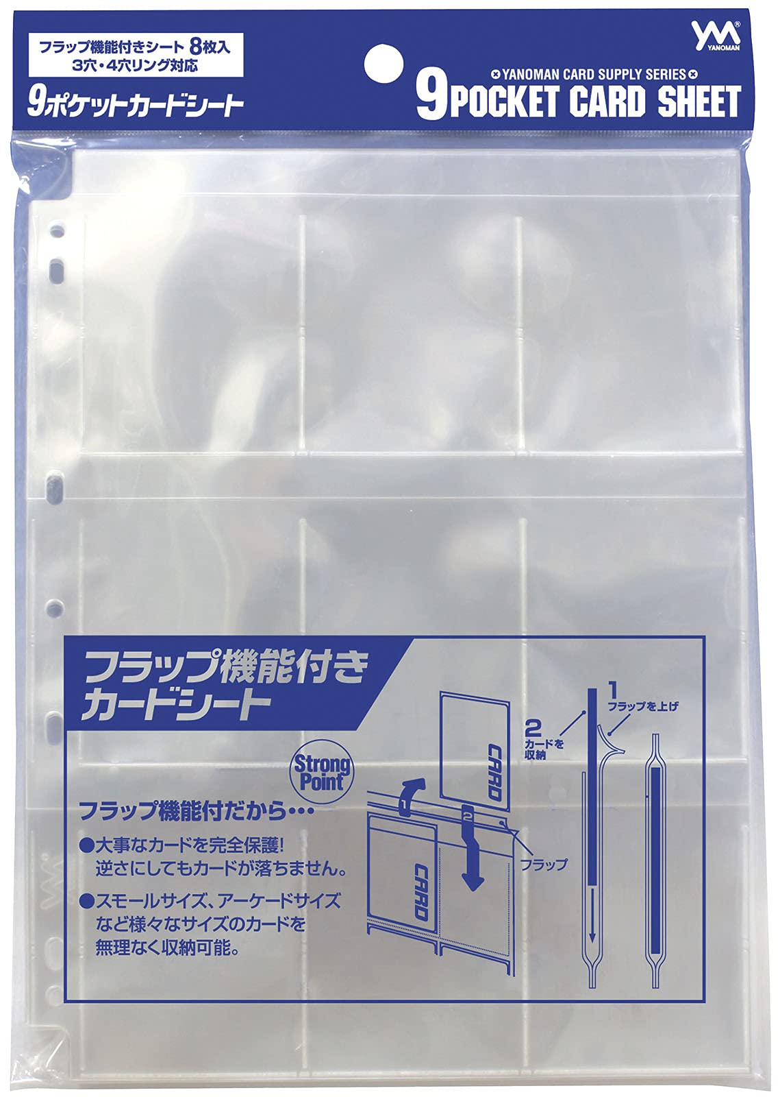 Amazon | やのまん(Yanoman) 9ポケット カードシート ポリプロピレン