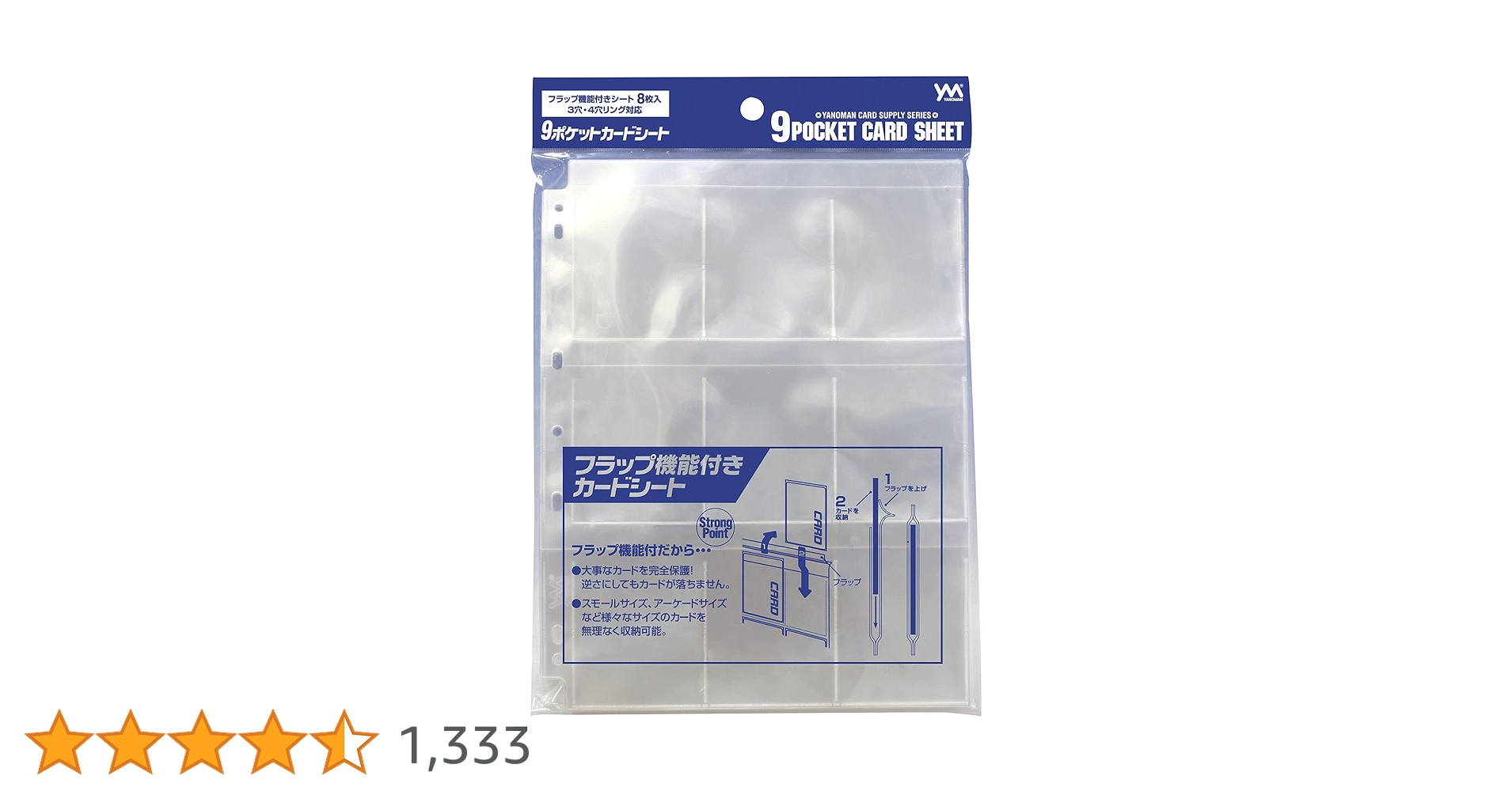 やのまん 9ポケットカードシート 8枚入×50個 9ポケットカードシート / ジグソーパズルやのまん通信販売
