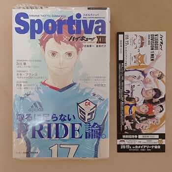 ハイキュー!! ショーセツバン!! Sportiva 全13巻 Amazon.co.jp: ハイキュー!! ショーセツバン!! Sportiva