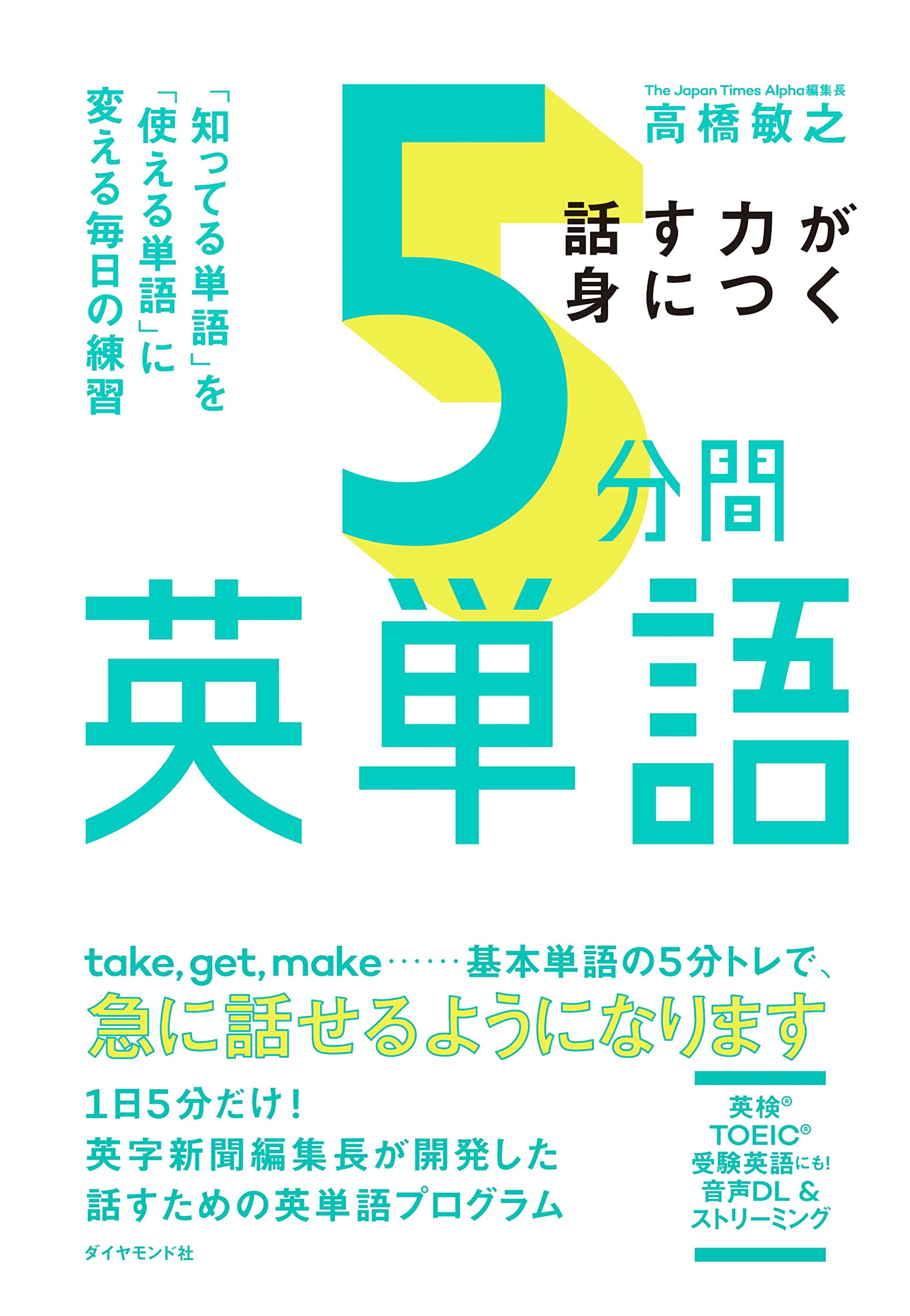 Amazon.co.jp: 高橋敏之: 本、バイオグラフィー、最新アップデート