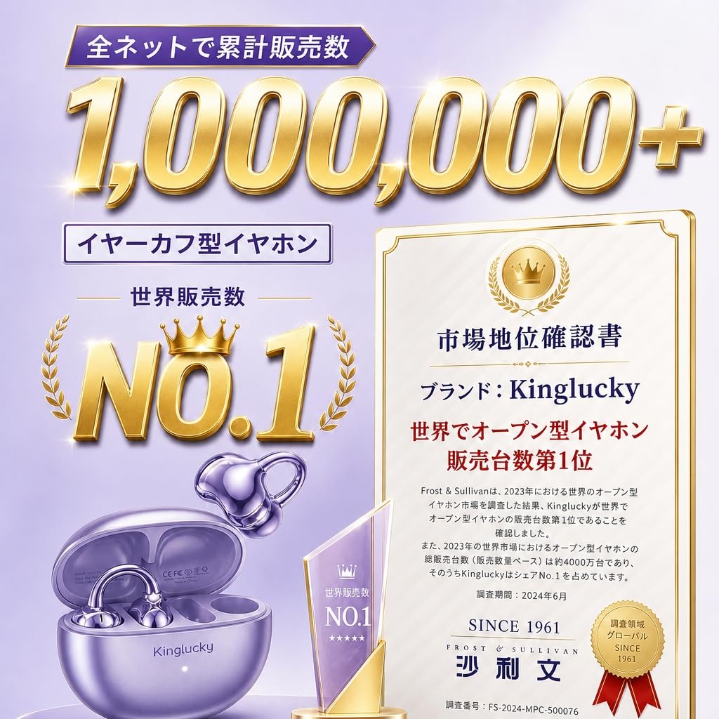 Amazon.co.jp: Kinglucky イヤーカフイヤホン ワイヤレスイヤホン 極限