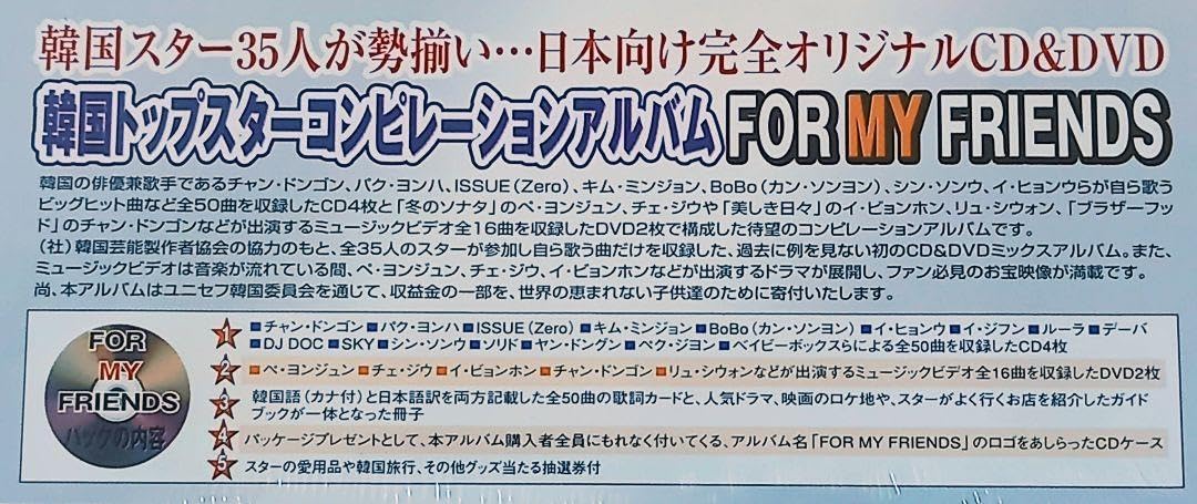 CD】DJ FRIENDSHIP CD4枚セット
