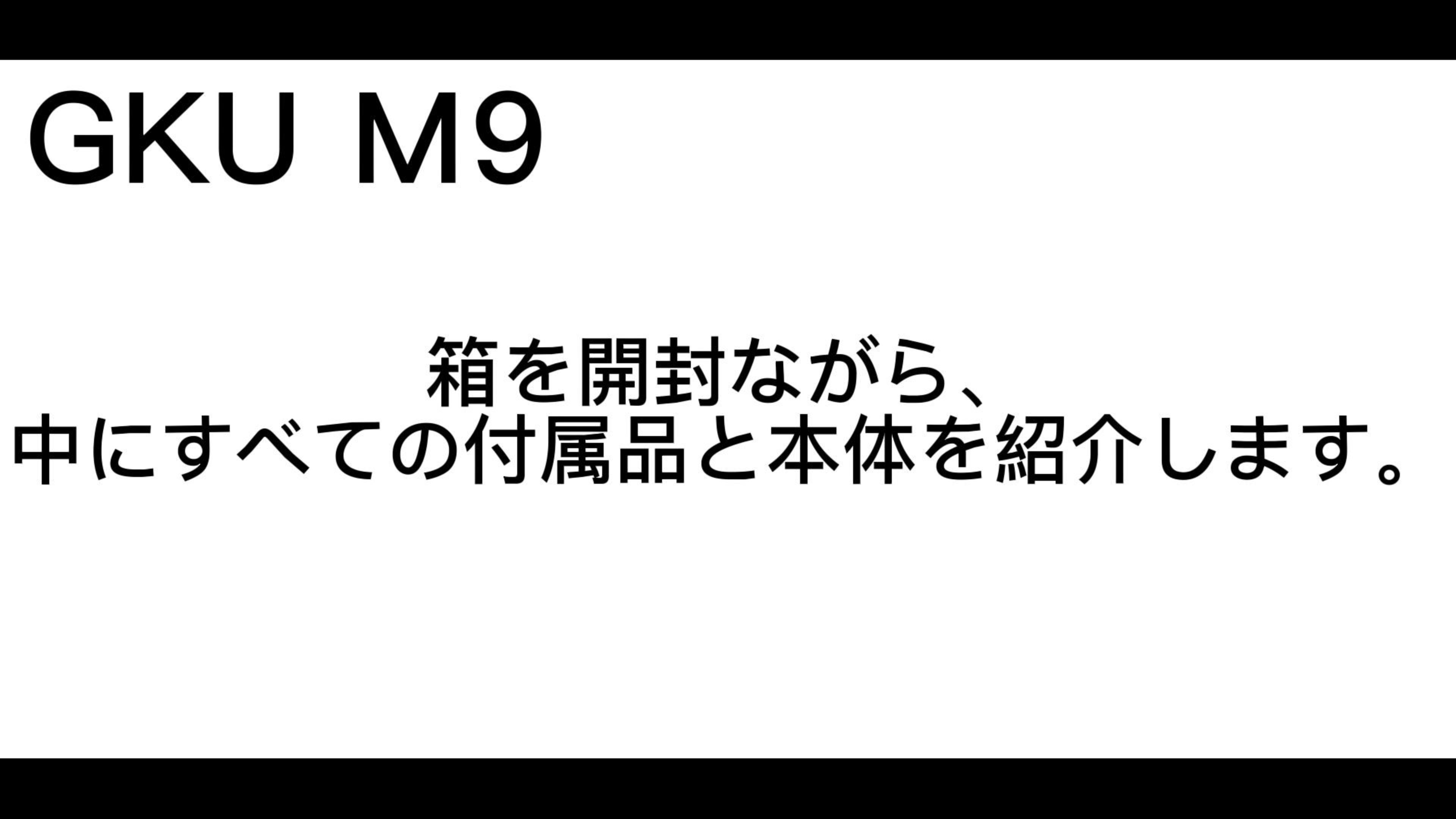 M9 ミラードライブレコーダー