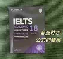 Cambridge Academic 公認公式問題集 14-19 音源付 資料付 Cambridge Academic 公認公式問題集 14-19 音源付 IELTS