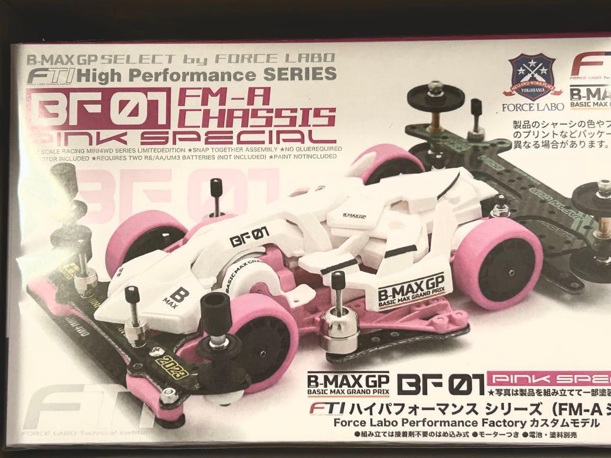Amazon.co.jp: BF-01 Fm-a Chassis Pink Special ミニ四駆 : ホビー