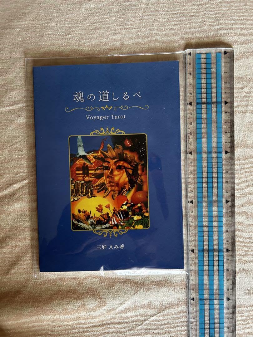 Amazon.co.jp: ボイジャータロット 解説書 : 文房具・オフィス用品