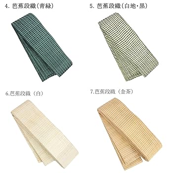 Amazon | [とせん] 呉服屋 帯の誉田屋謹製 芭蕉段織 角帯 日本製