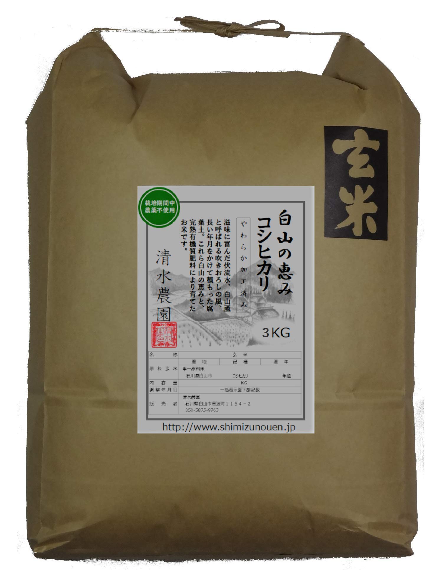 Amazon.co.jp: やわらか玄米 クラフト袋 農薬不使用 コシヒカリ 令和8