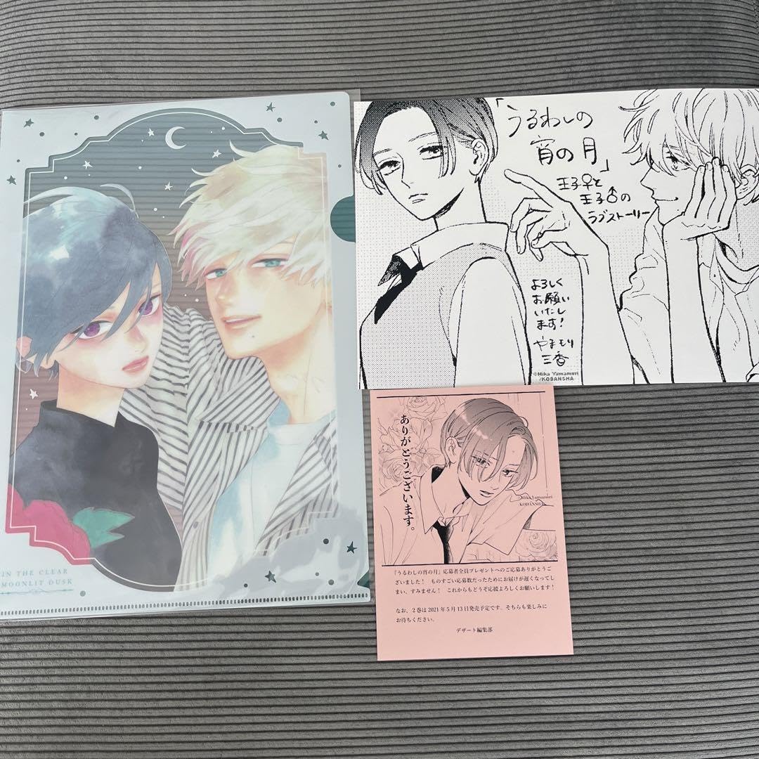 うるわしの宵の月 応募者全員プレゼント クリアファイル デザート 応募者全員プレゼント うるわしの宵の月 クリア