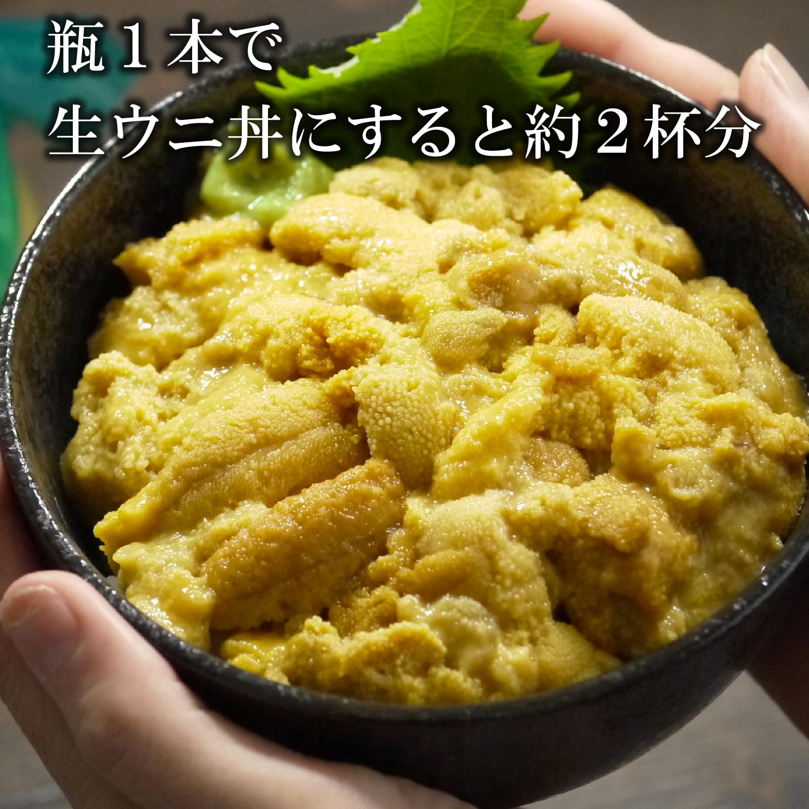 生ウニB品４本‼︎ Amazon.co.jp: 無添加生ウニ牛乳瓶詰約150g（岩手三陸～青森産