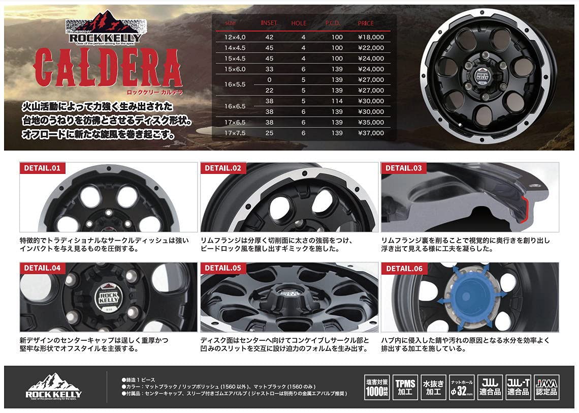Amazon | 【 4本セット 】 ロックケリー カルデラ (14×4.5J 4-100 +45 