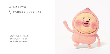 ももじり Amazon.co.jp: モモジリとり (こびとづかん) : 岡林 ちひろ