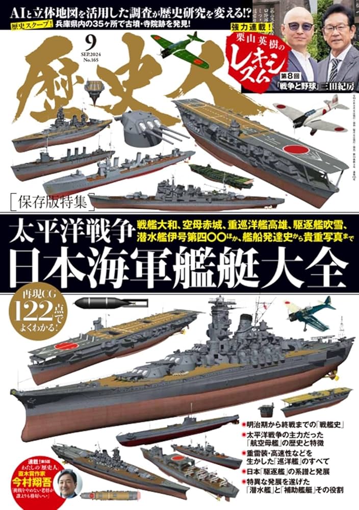 戦前 戦艦 特大 ポスター 海軍 旧日本軍 逓信省 海軍省 骨董 博覧会 戦争 戦前 戦艦 特大 ポスター 海軍 旧日本軍 逓信省 海軍省 骨董