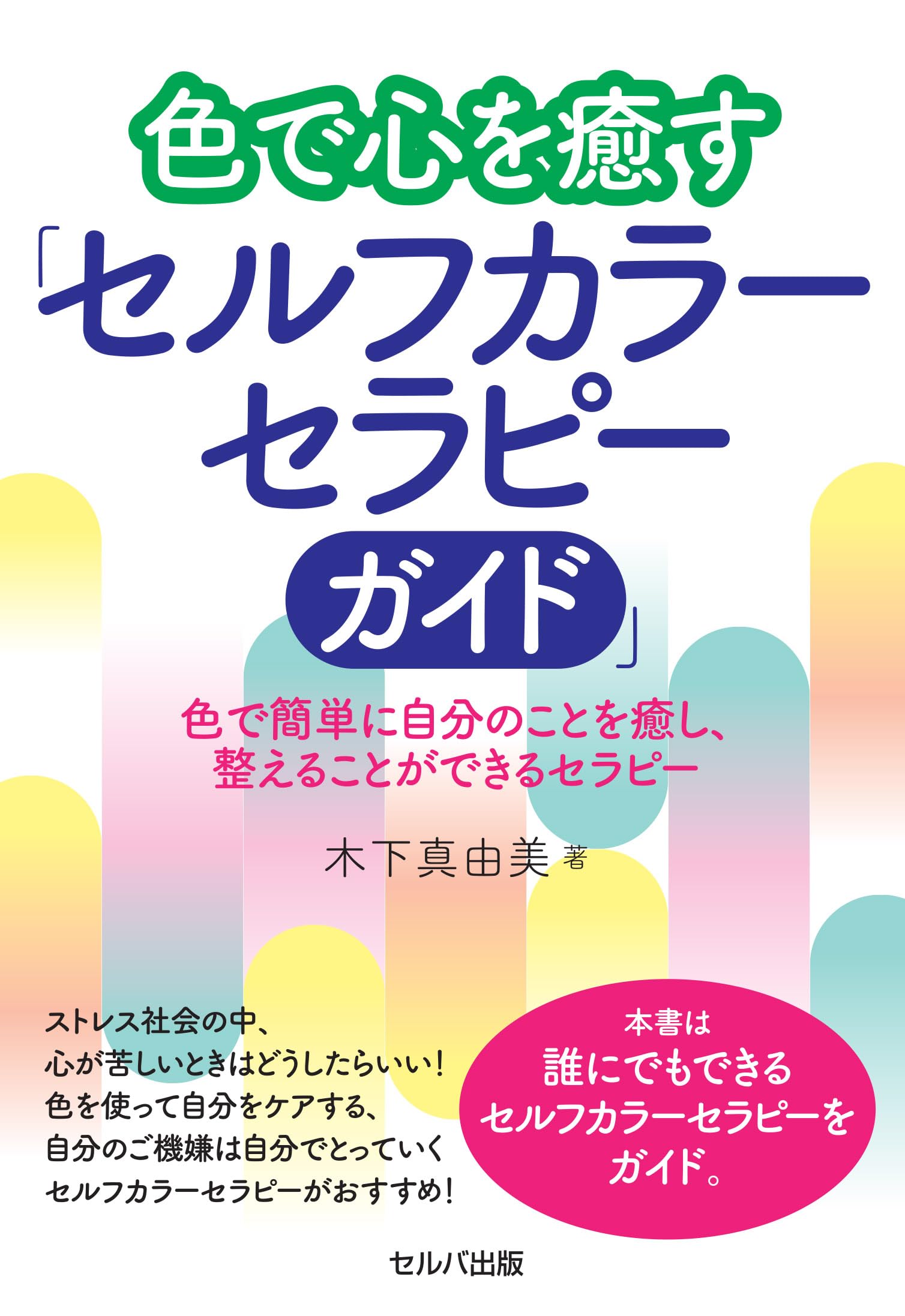 【癒し】アートカラーセラピー 71gMCeMtwnL.jpg