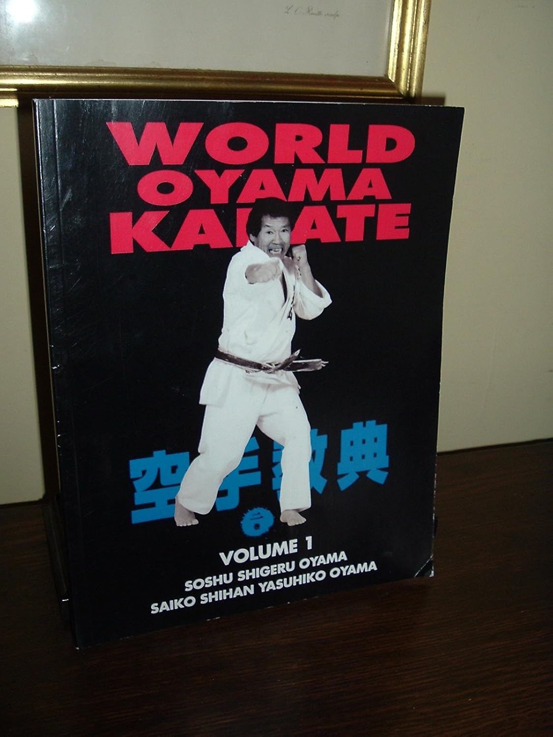 World Oyama Karate, Vol. 1 Shihan Saiko Books