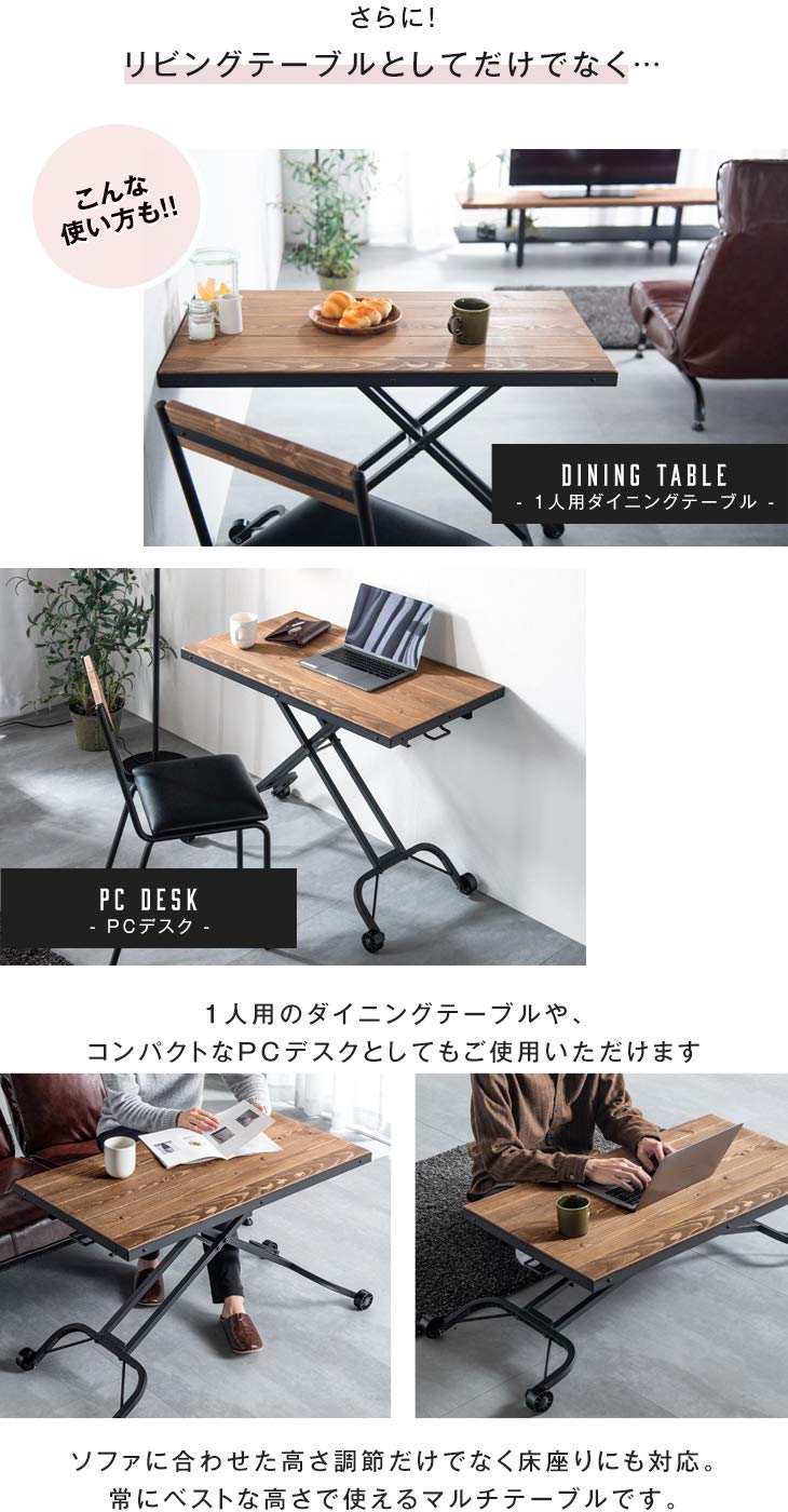 昇降テーブル 幅90㎝ ガス圧式 天然木 パイン無垢材 BUILD 昇降テーブル 幅