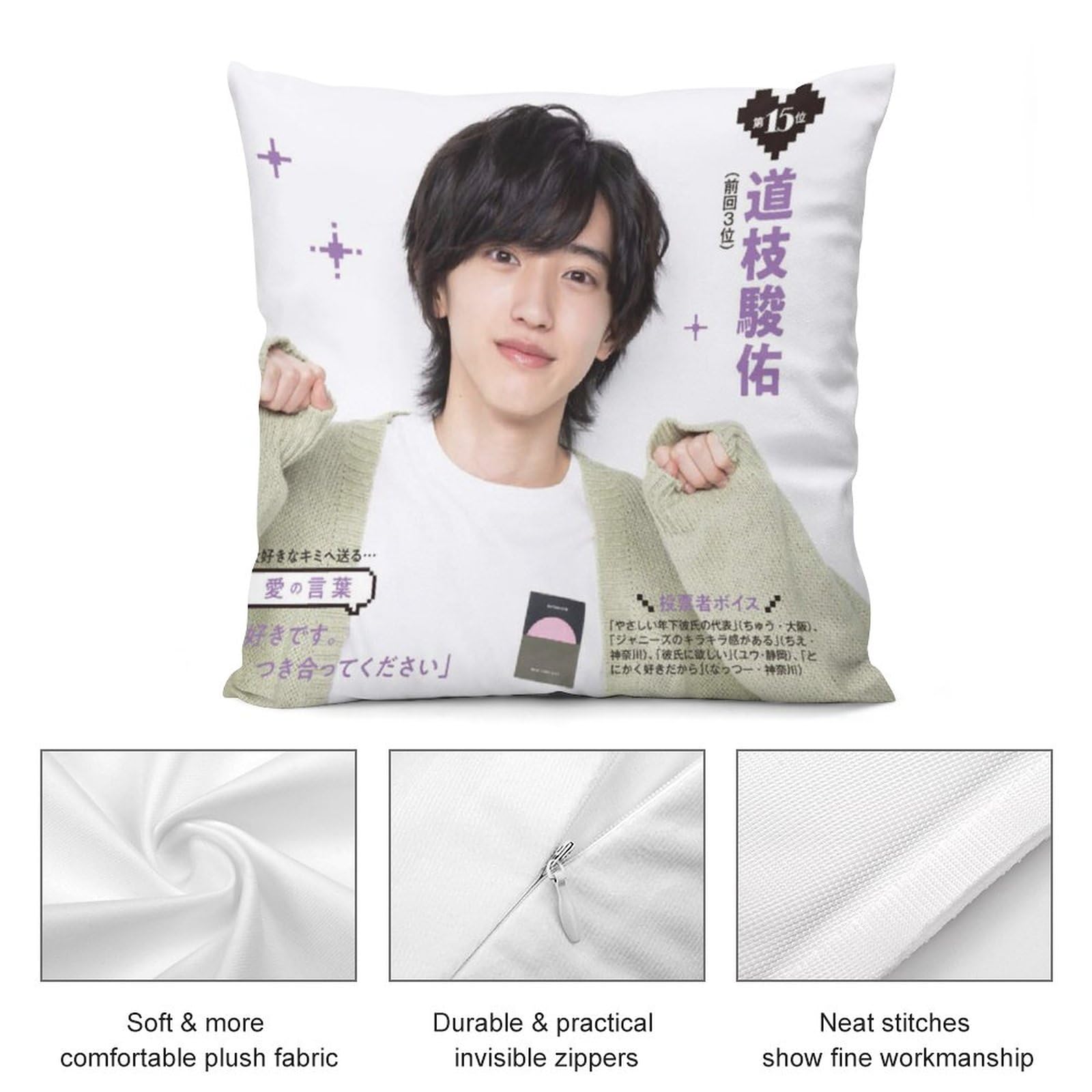 Amazon｜道枝駿佑ファッション両面印刷枕カバーウエスト枕カバー