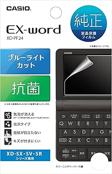 Amazon | カシオ Ex-word 純正 液晶保護フィルム XD-PF24 | 液晶保護