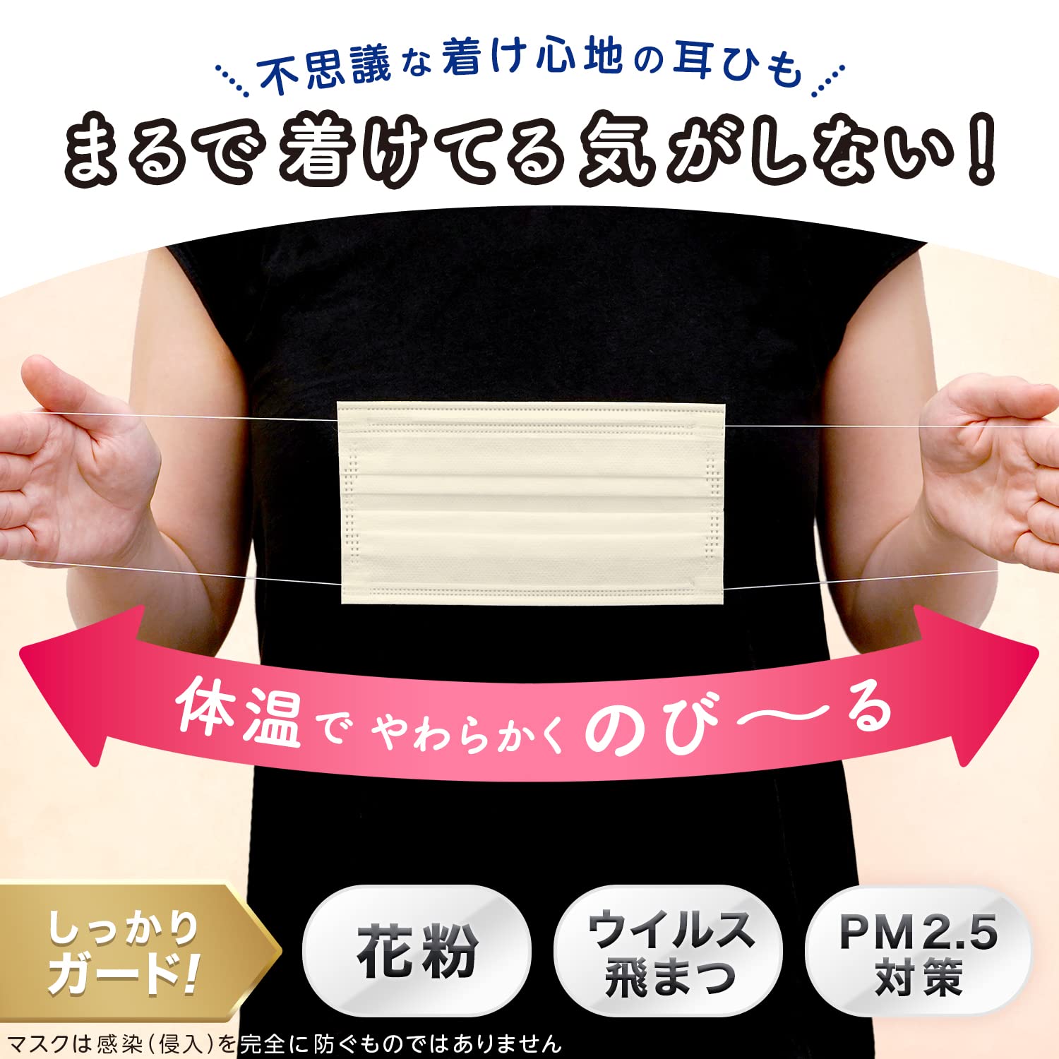 Amazon.co.jp: レック 極細耳ひも マスク ふわるん (ふつうサイズ 30枚