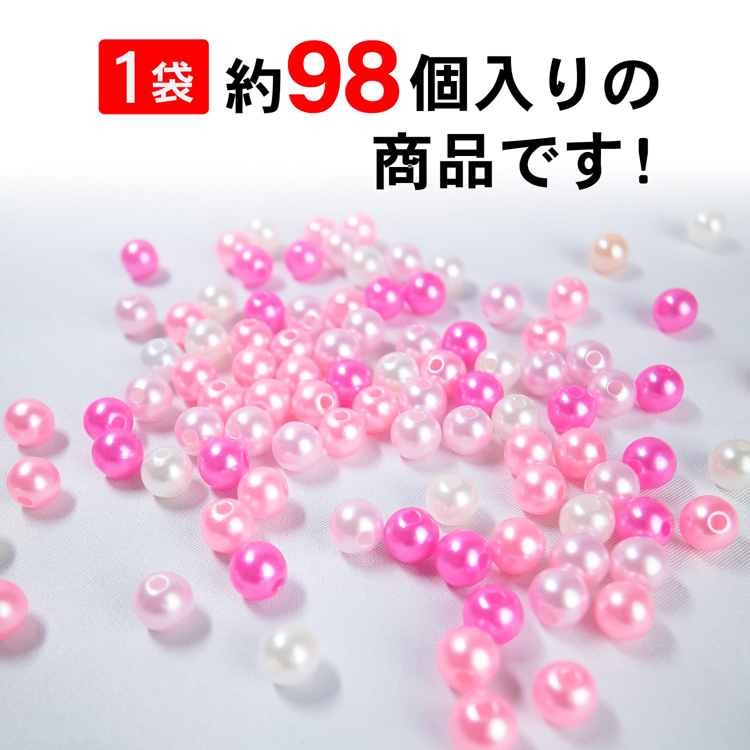 Amazon.co.jp: パールビーズ カラフル 8mm【ピンク系】 約98粒 穴あり