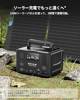 Eco Play EP400 ポータブル電源 大容量 蓄電池 256Wh送料込み 楽天市場】【新発売☆クーポン利用で18,480円！】Eco Play EP400