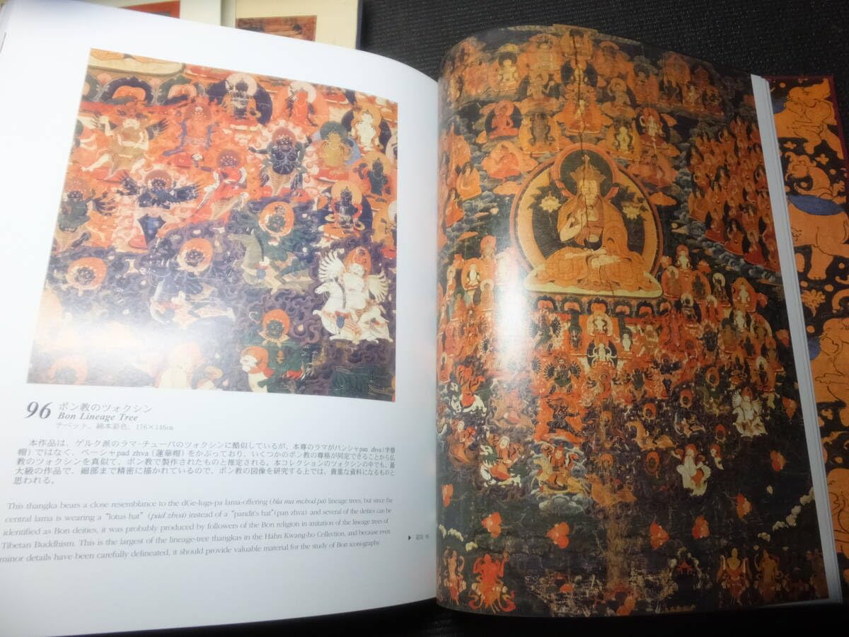 Amazon.co.jp: 豪華図録チベット仏教絵画集成タンカの芸術5冊仏画約500
