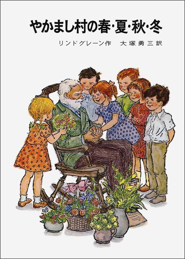 やかまし村の子どもたち・春夏秋冬 他　全7巻 DVDレンタル落ち 51FV90MHMNL._UF350,350_QL50_.jpg