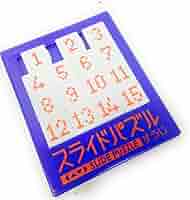 パズル Amazon | 数字のパズル 15パズル スライドパズル 4個セット