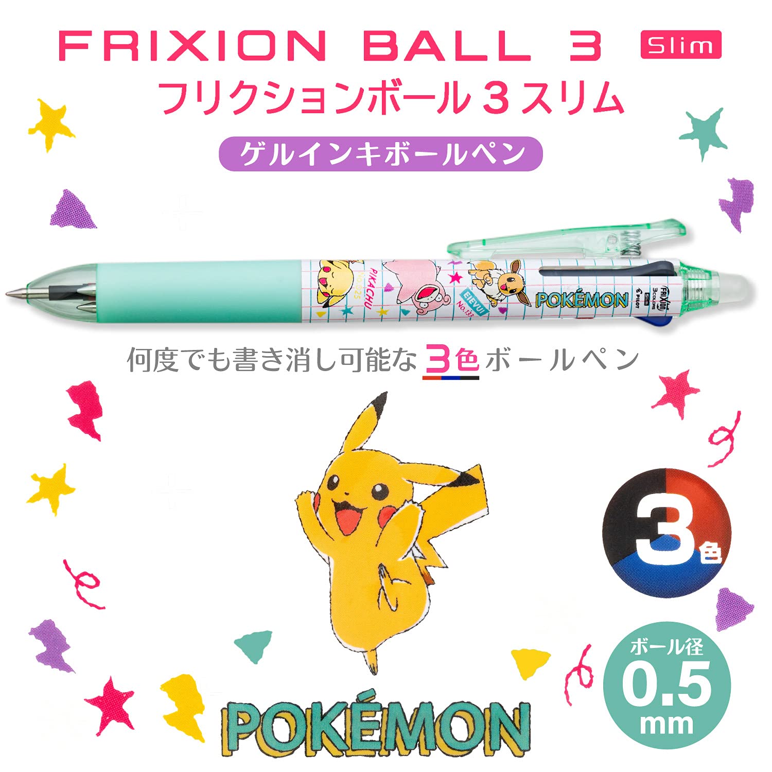 Amazon | ショウワノート フリクション ボール3スリム 0.5mm