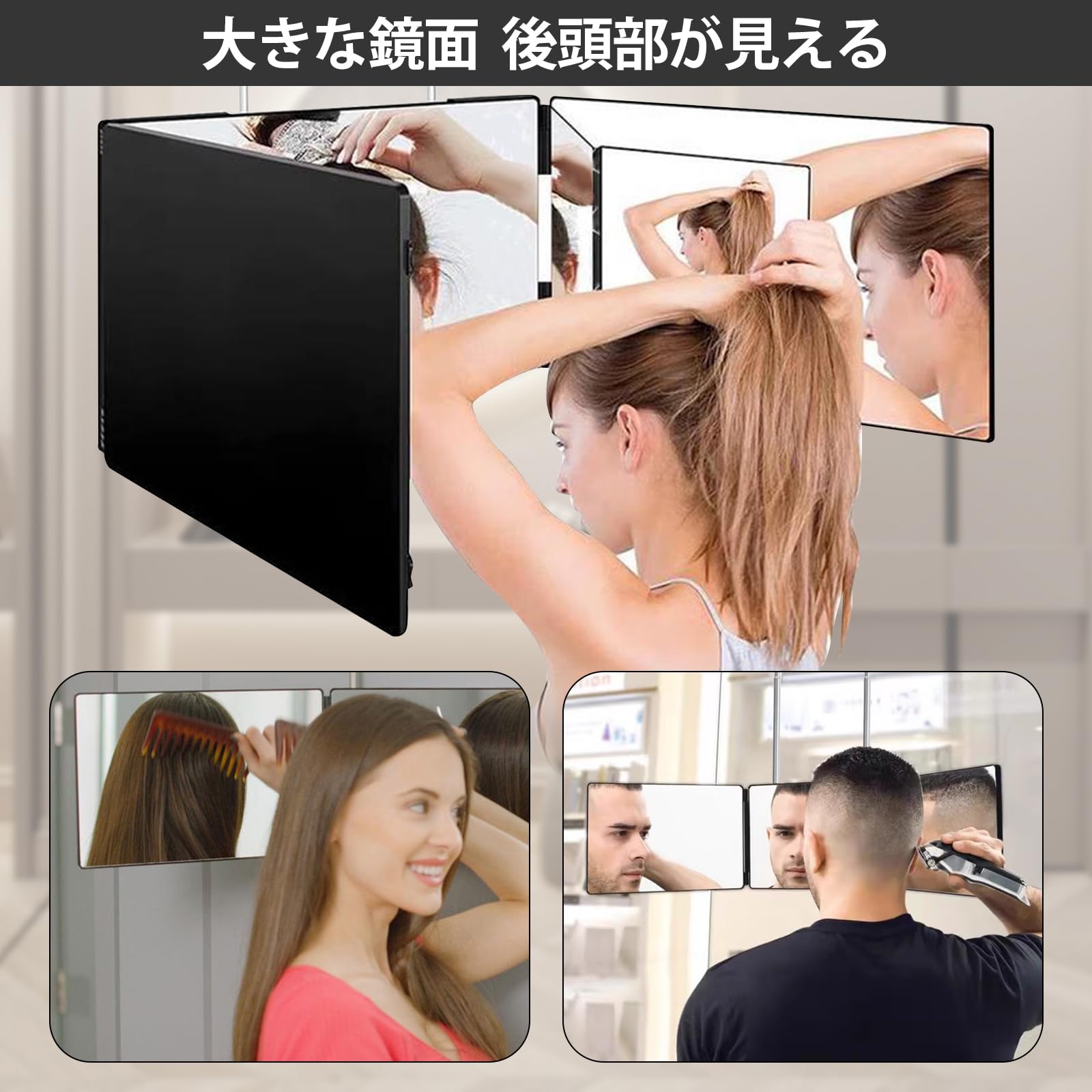美容室用のミラー、かけて鏡 OHCCYML 三面鏡 360°角度調整可能 高さ調節可能 5倍拡大鏡付き