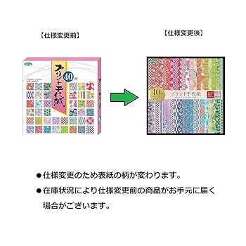 Amazon | ショウワグリム おりがみ 40柄プリント千代紙 23-1986