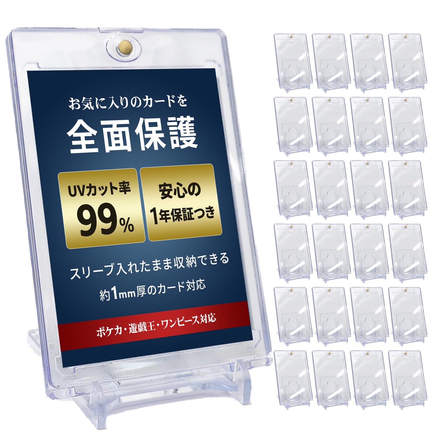マグネットローダー　まとめ売り　スタンド付き マグネットローダー カードローダー スタンド付き 6個セット