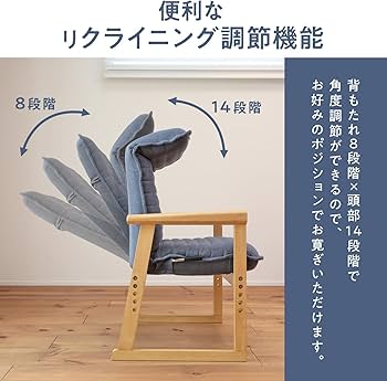 ♡ リクライニング高座椅子 ベージュ [8423] Amazon｜セレクトチェア Lタイプ 一人用 座椅子 椅子 肘掛け