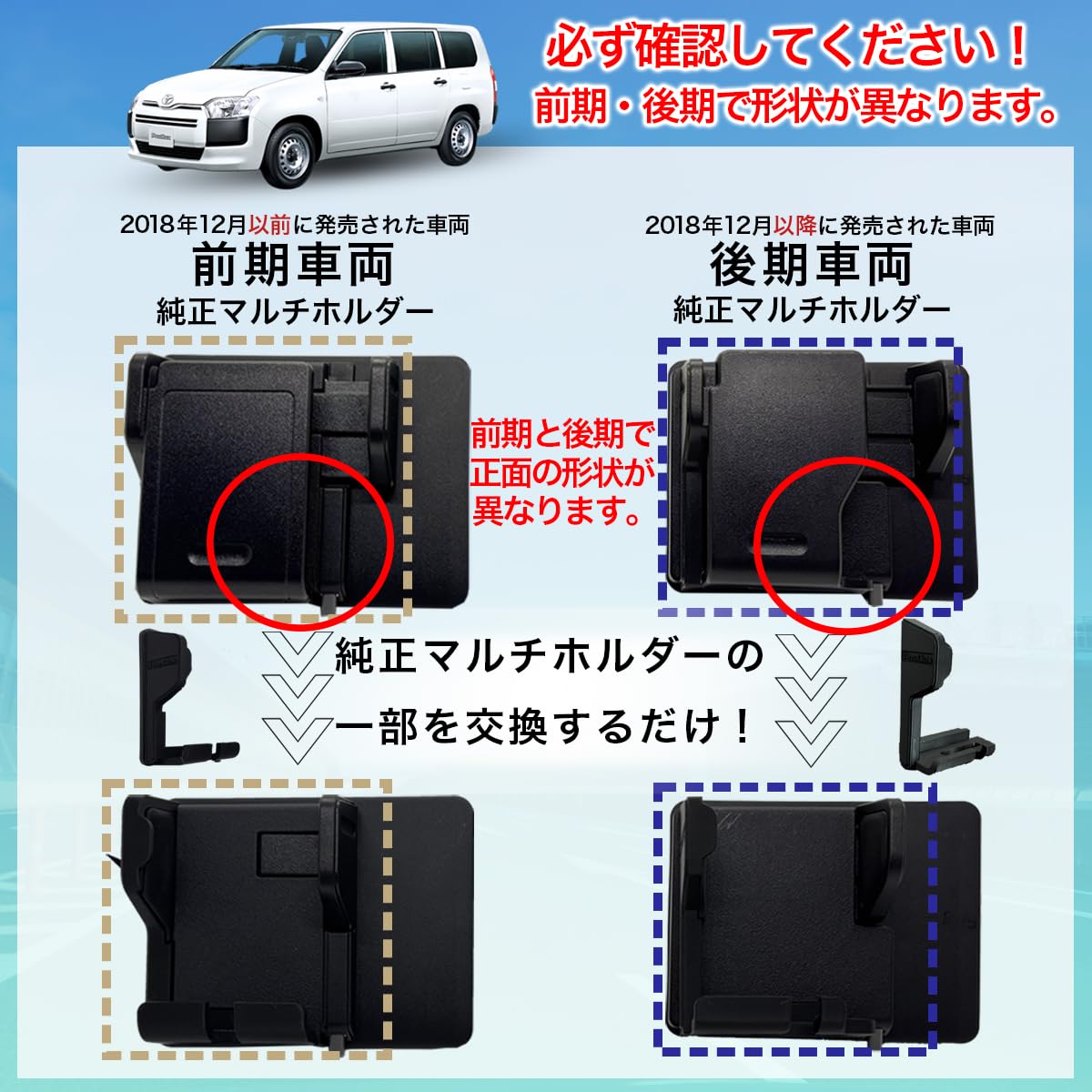 現行プロボックス用 スマホホルダー加工（実用重視） プロボックス（PROBOX）のリミテッドモデル
