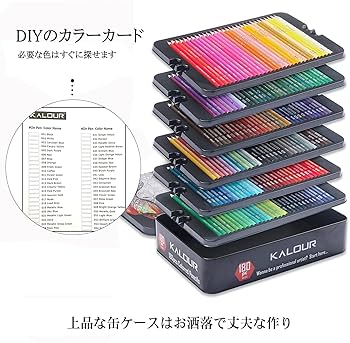 Amazon | Ccfoud 色鉛筆 180色セット 油性色鉛筆 プロ専用ソフト