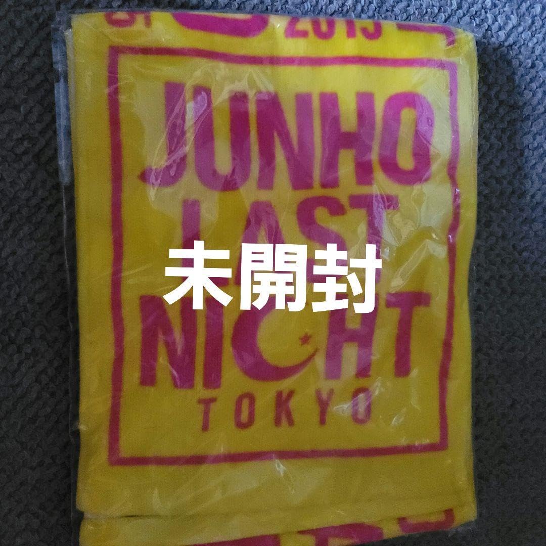 ジュノ LAST NIGHT ロングタオル3枚