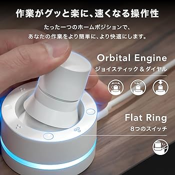 美品 BRAIN MAGIC Orbital2 STERNA クリエイティブ制作をより楽にする左手デバイス「Orbital2
