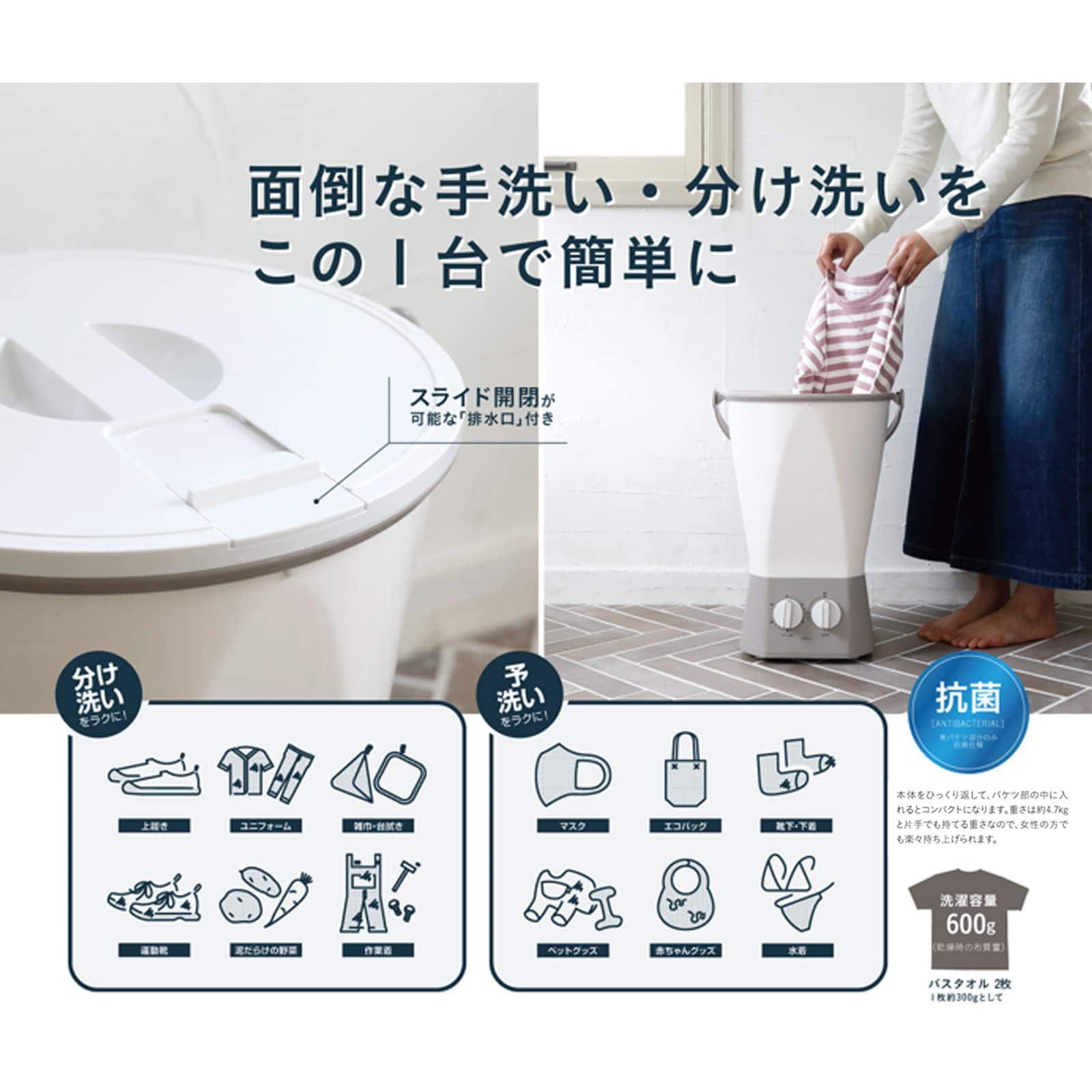 Amazon.co.jp: 小型 バケツ 洗濯機 [抗菌仕様] ホワイト 予洗い 事前