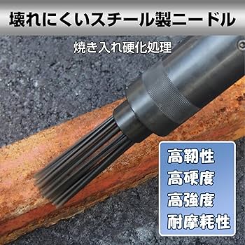 Amazon | kaitou ニードルスケーラー エアケレン エアハンマー