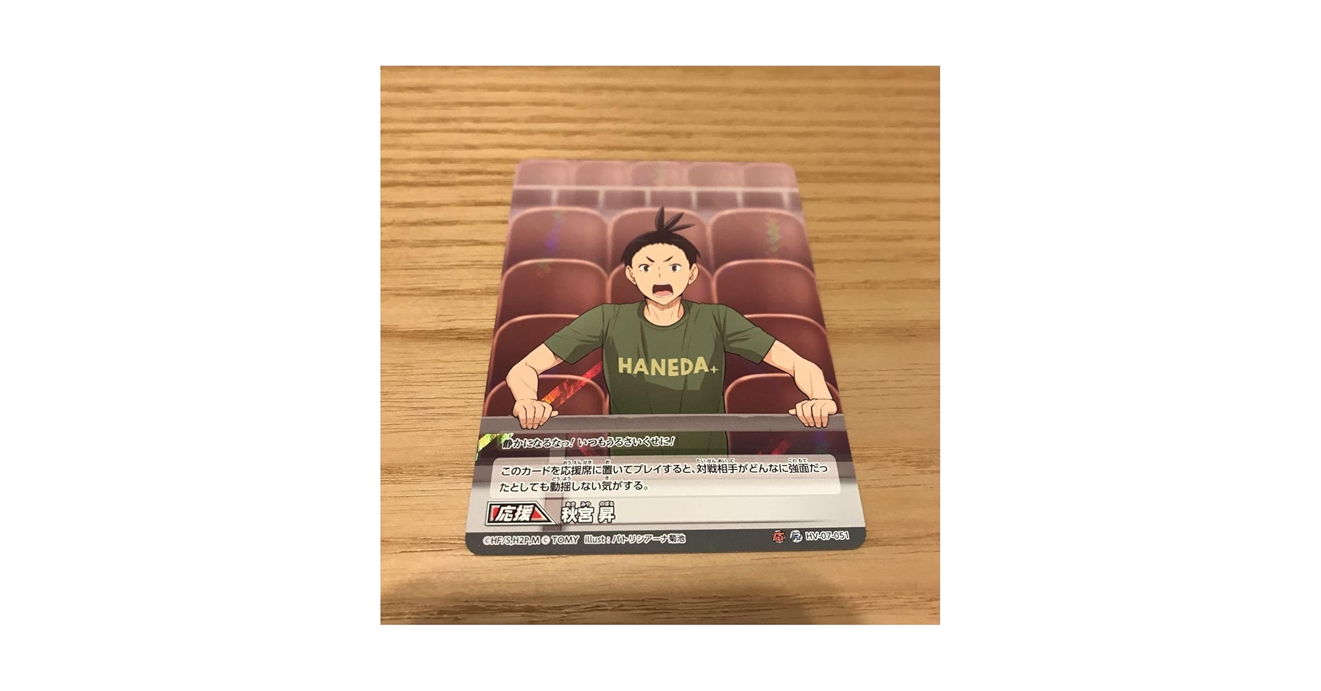 新品　未開封　カード　BOX 日本語版　ハイキュー　バボカ　第7弾　全国への挑戦 新品 未開封 カード BOX 日本語版 ハイキュー バボカ 第7弾 全国